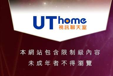 8592論壇本網站包含限制級內容，未成年不得瀏覽